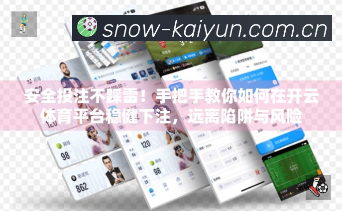 开云 客户端图