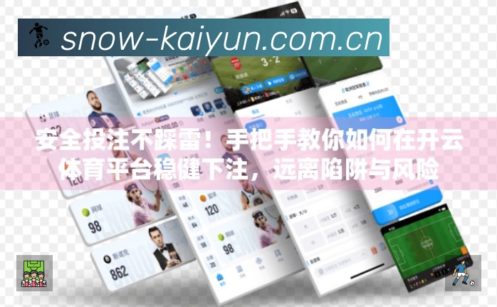 体育平台欢迎图